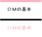 �c�l�̊�{
